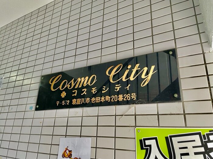 物件外観写真4　(その他)