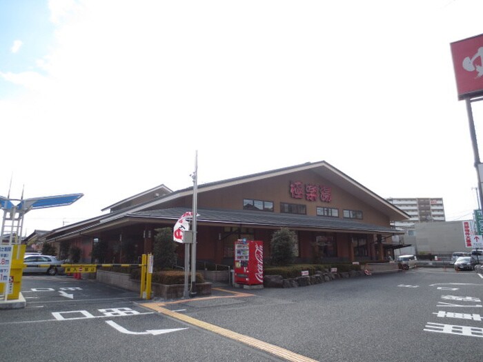 物件内観写真19　(周辺環境)