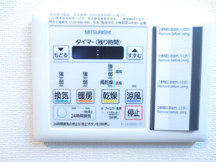 物件内観写真17　(内観写真)