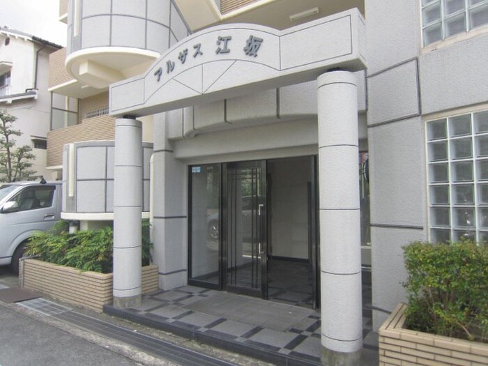 物件外観写真6　(エントランス部分)