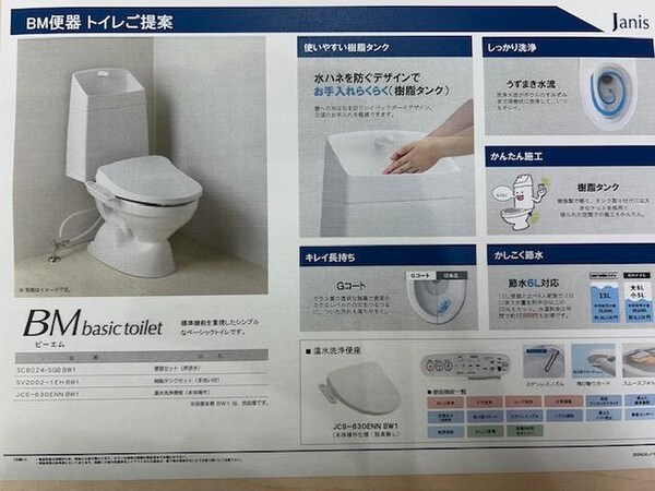トイレ