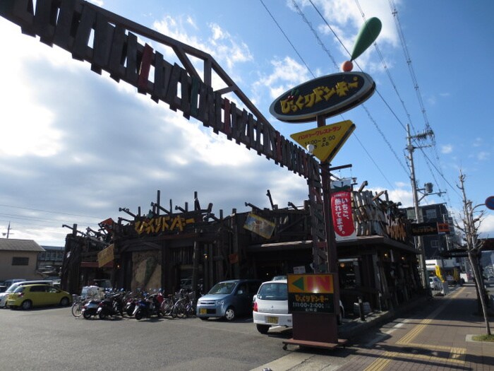 物件外観写真4　(周辺環境)