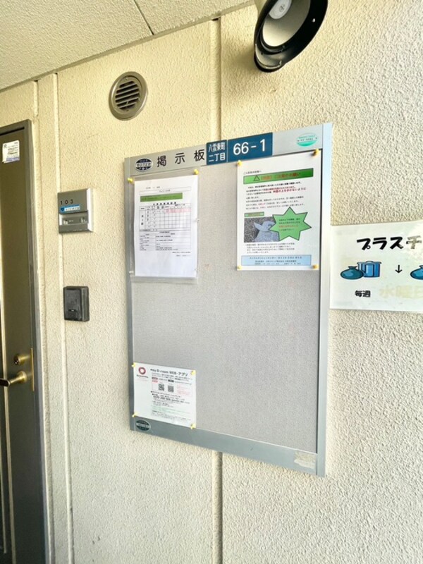 建物設備