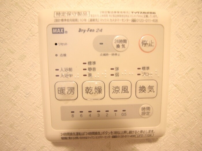 物件内観写真8　(内観写真)