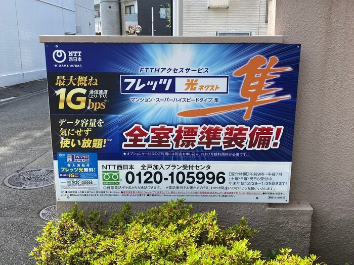 物件外観写真3　(その他)