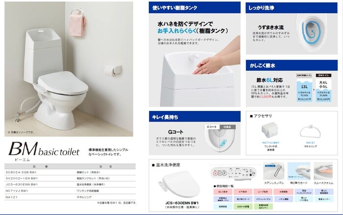 物件内観写真5　(トイレ)