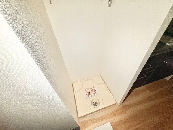 洗濯機置場