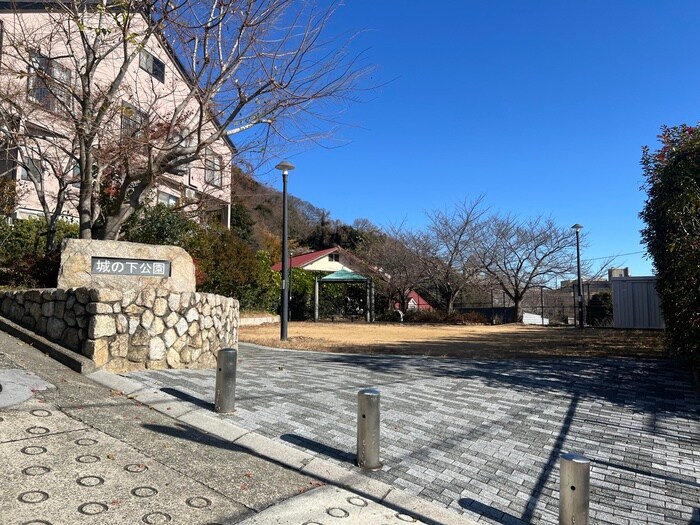 城の下公園
