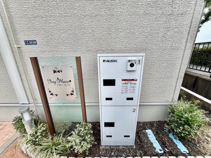 物件外観写真5　(建物設備)