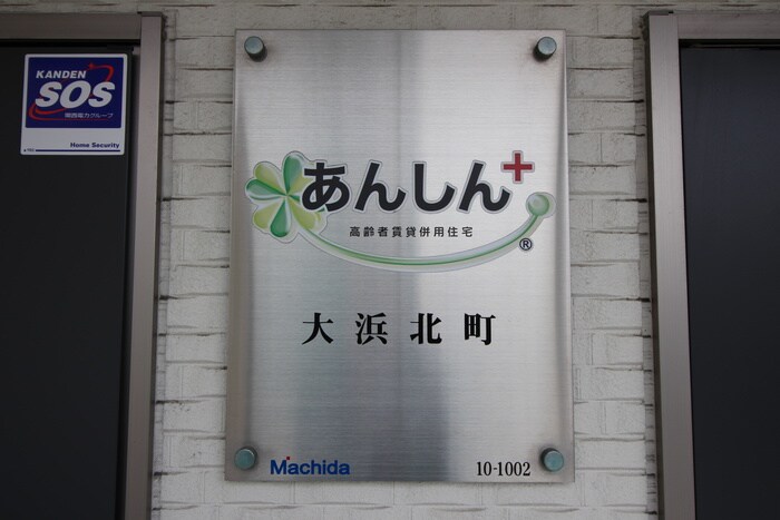 物件外観写真5　(エントランス部分)