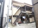 王子町２丁目文化住宅