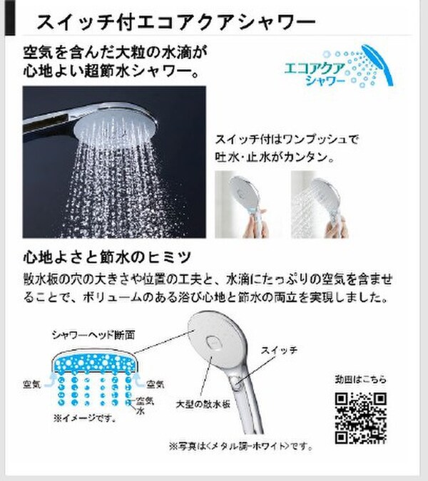 バス／シャワールーム等