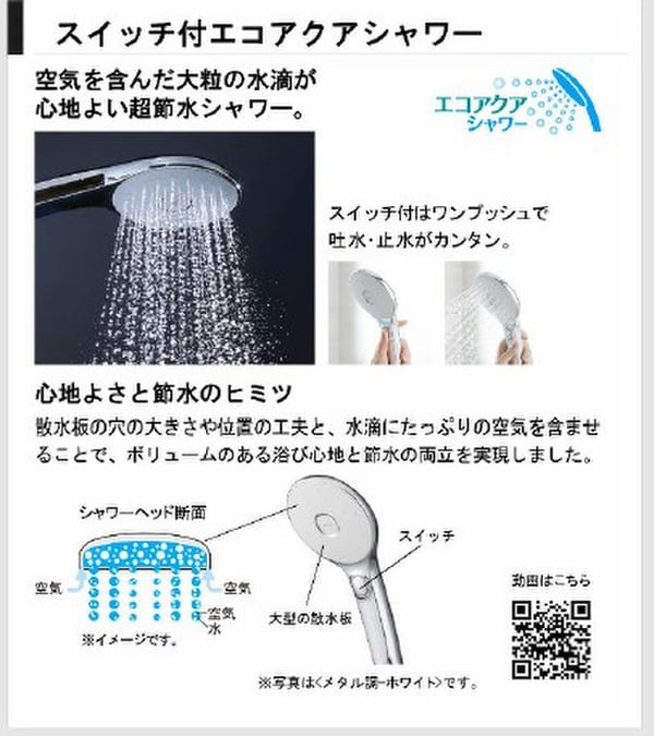 バス／シャワールーム等