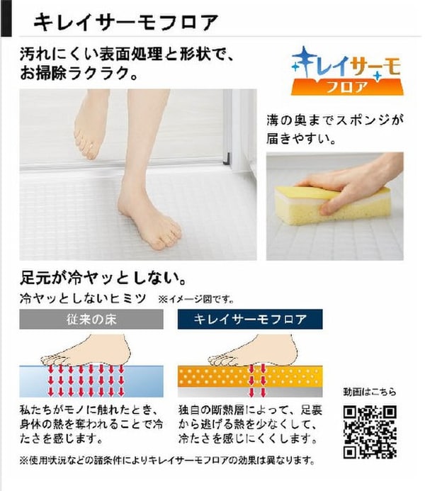 バス／シャワールーム等