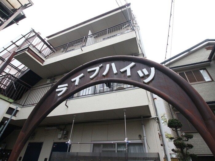 物件外観写真2　(外観写真)