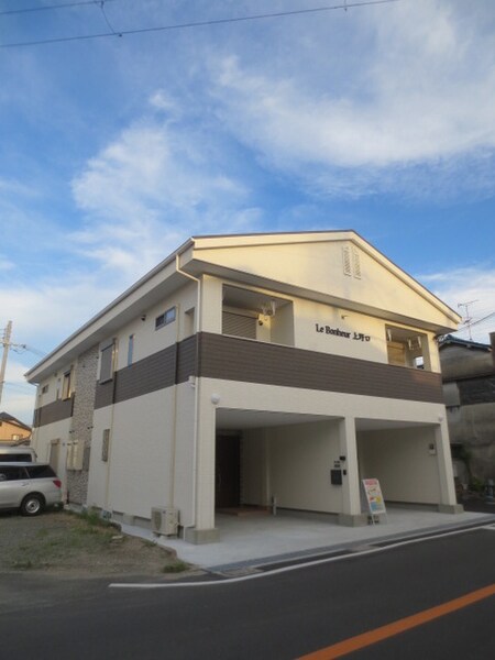 Ｌｅ　Ｂｏｎｈｅｕｒ上野口外観写真