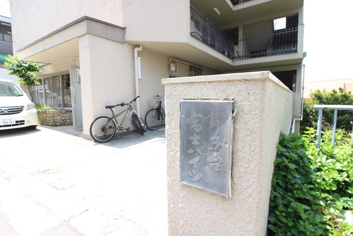 物件外観写真5　(その他)