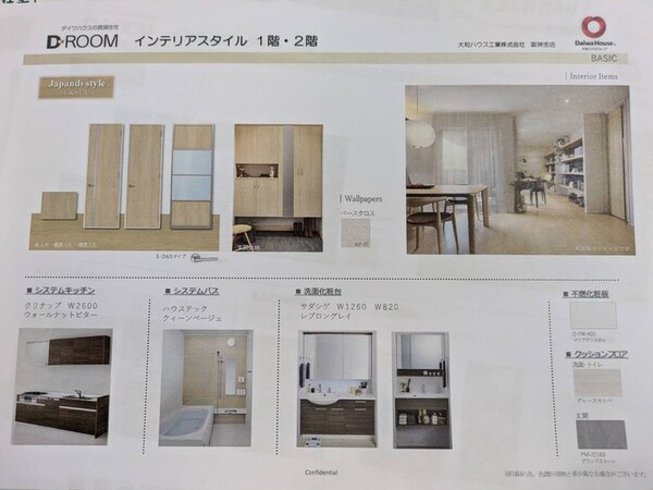 内観写真