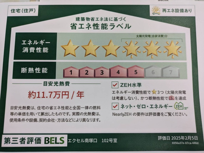 内観写真