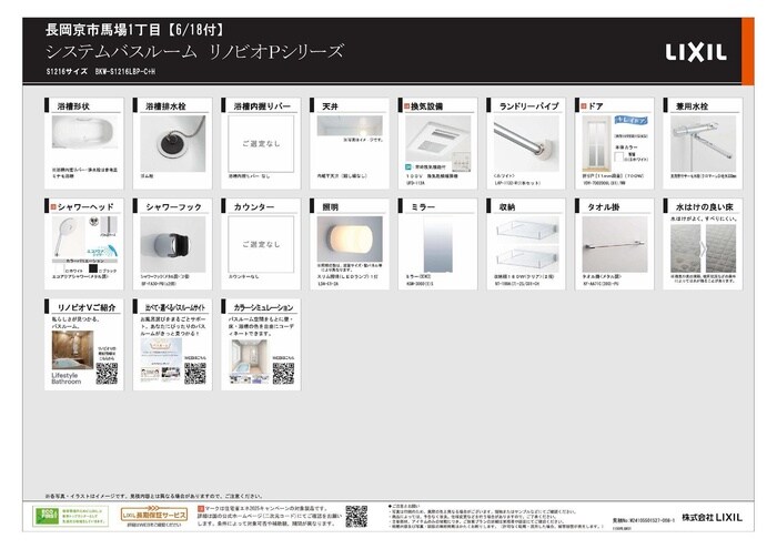 物件内観写真7　(内観写真)