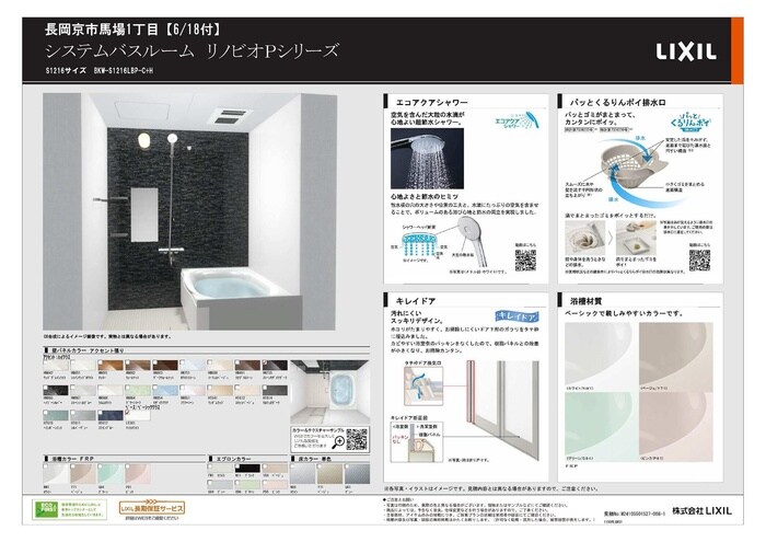 物件内観写真8　(内観写真)