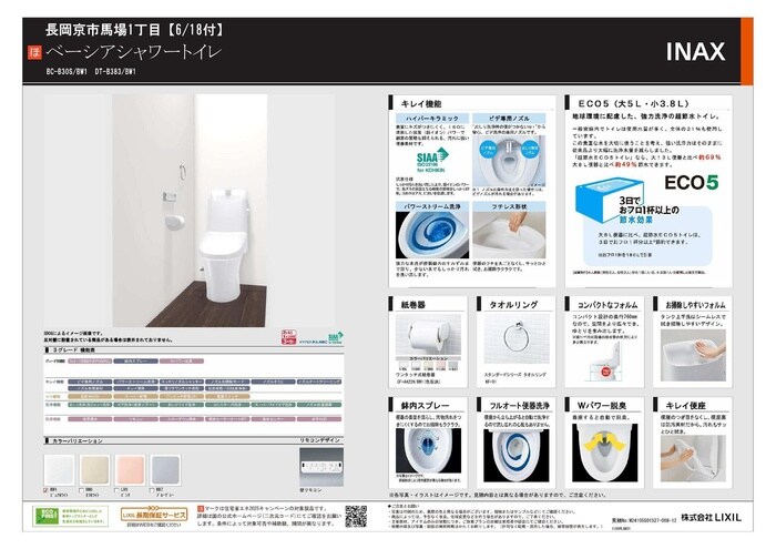 物件内観写真11　(内観写真)
