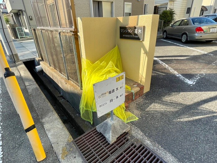 物件外観写真6　(建物設備)