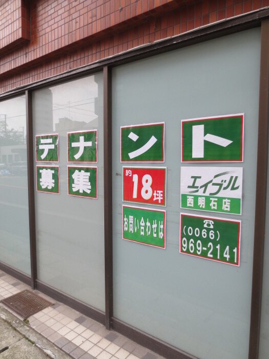 物件内観写真15　(周辺環境)