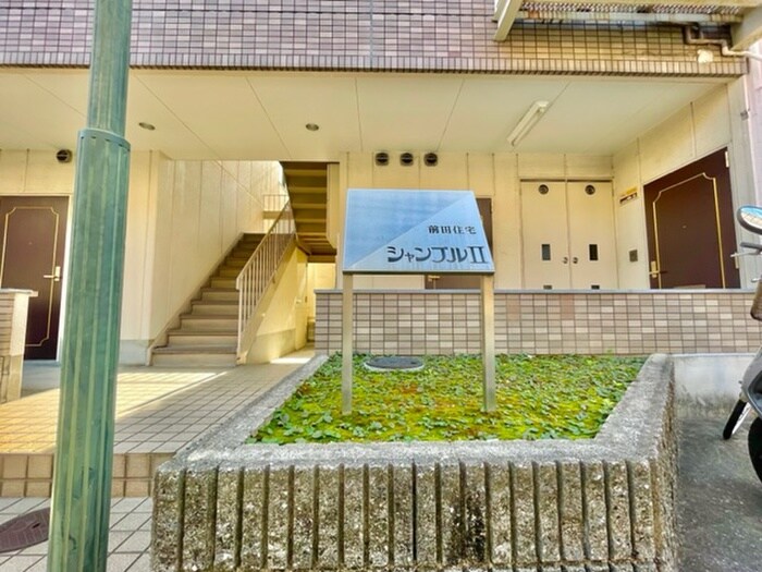 物件外観写真3　(その他)