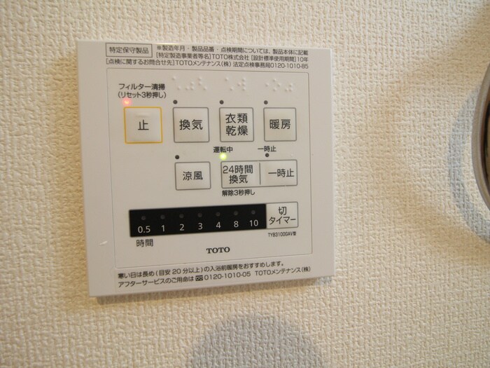 物件内観写真12　(内観写真)