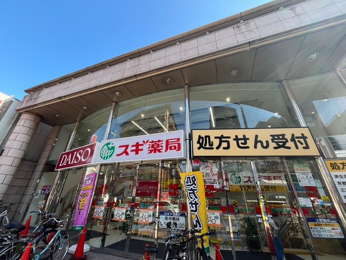 スギドラッグ 長岡天神店