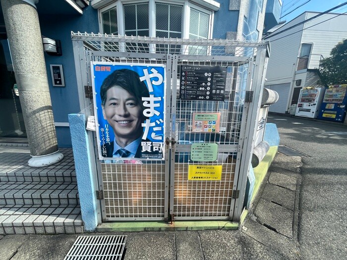 物件外観写真5　(建物設備)