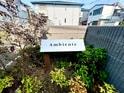 アンビエンテ