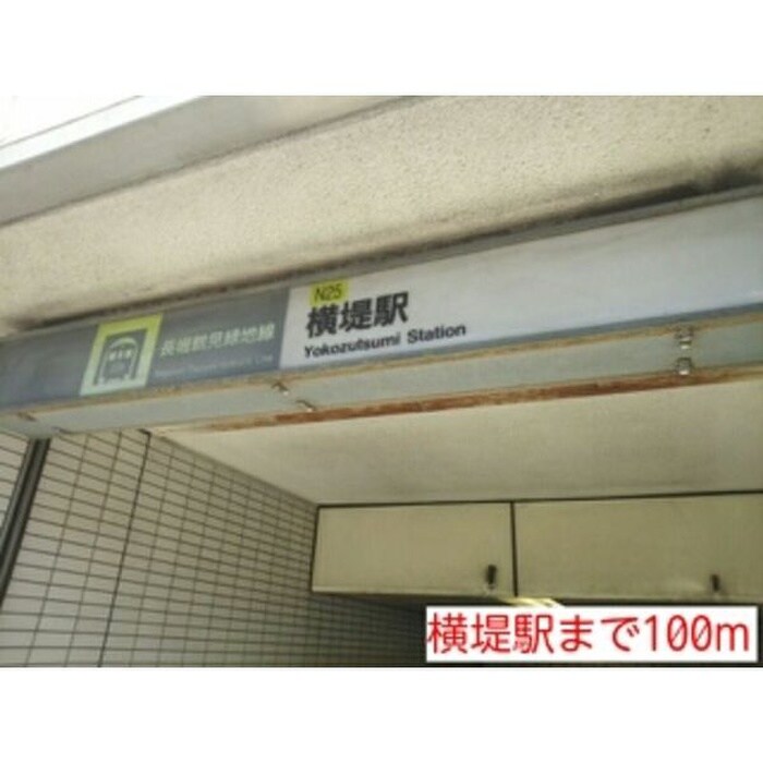 物件外観写真6　(周辺環境)