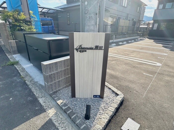 物件外観写真5　(その他)