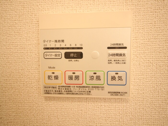 物件内観写真16　(内観写真)