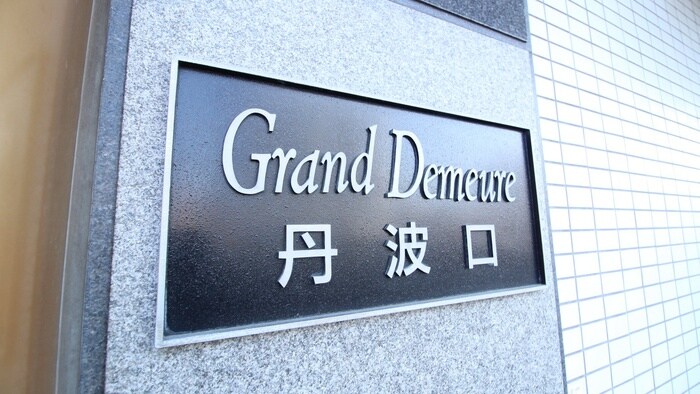 物件外観写真6　(外観写真)