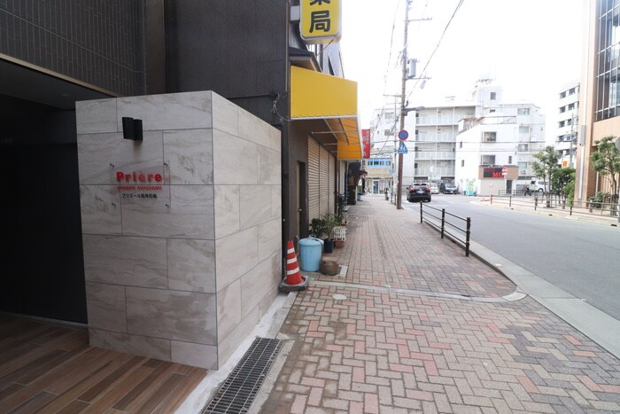 物件外観写真6　(周辺環境)