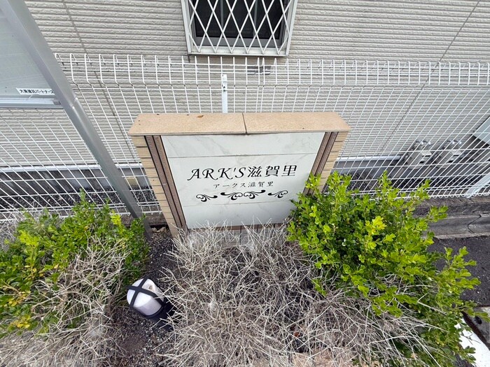 物件外観写真4　(エントランス部分)