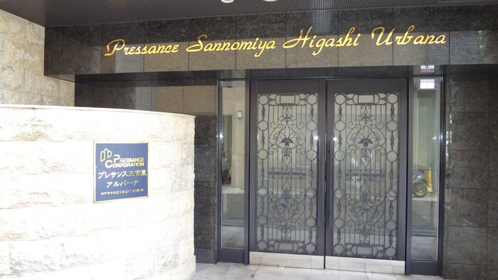 物件外観写真3　(エントランス部分)