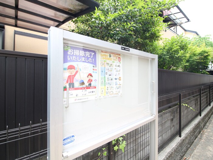 物件外観写真5　(建物設備)