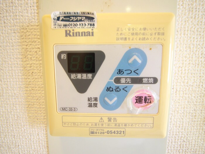 物件内観写真17　(内観写真)