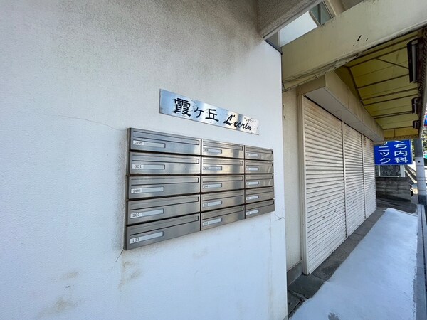 建物設備