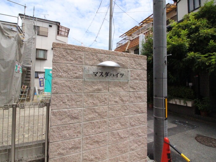 物件外観写真3　(エントランス部分)