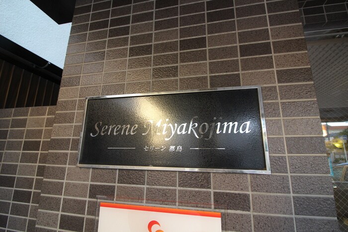 物件外観写真6　(その他)