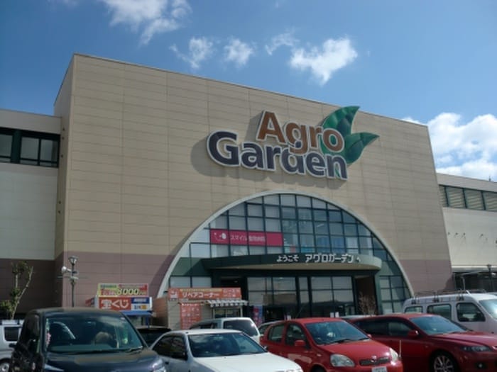 アグロガーデン