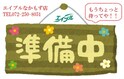 パークテラス千代田