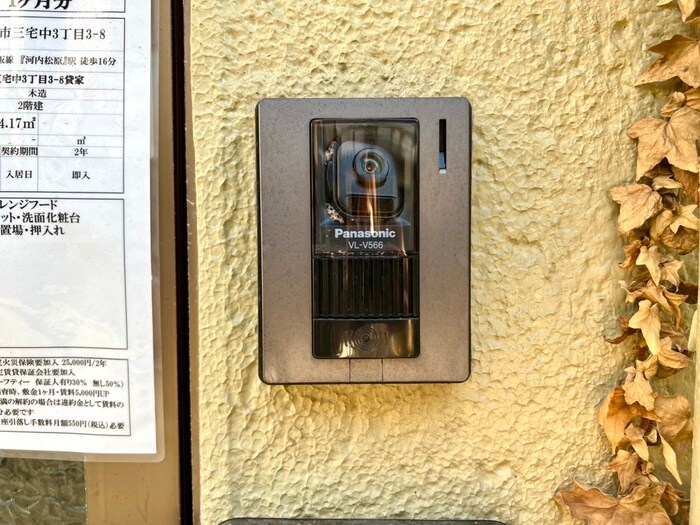 物件外観写真5　(建物設備)