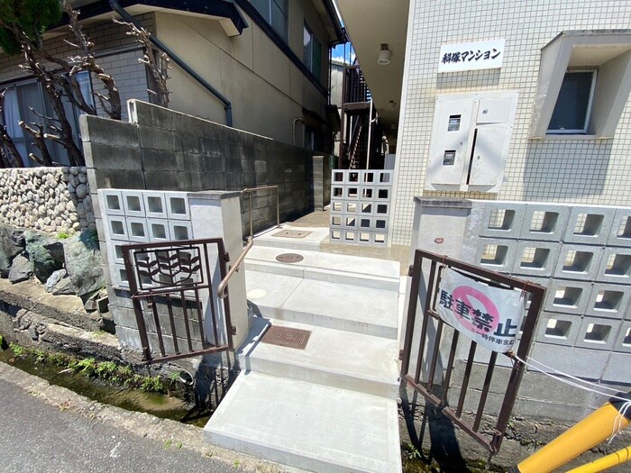 科塚マンションのエントランス部分