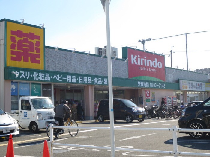 キリン堂